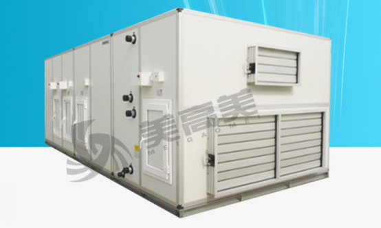 美高美組合式空調(diào)機(jī)組，私人訂制性能優(yōu)