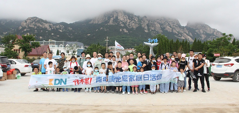 青島康地恩“WE ARE 伐木累”家庭日活動(dòng)