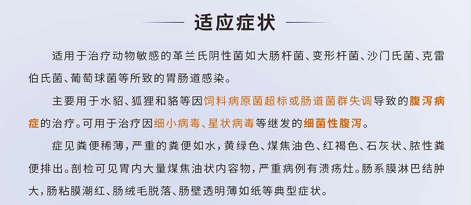 硫酸新霉素可溶性粉-貂狐貉專用2