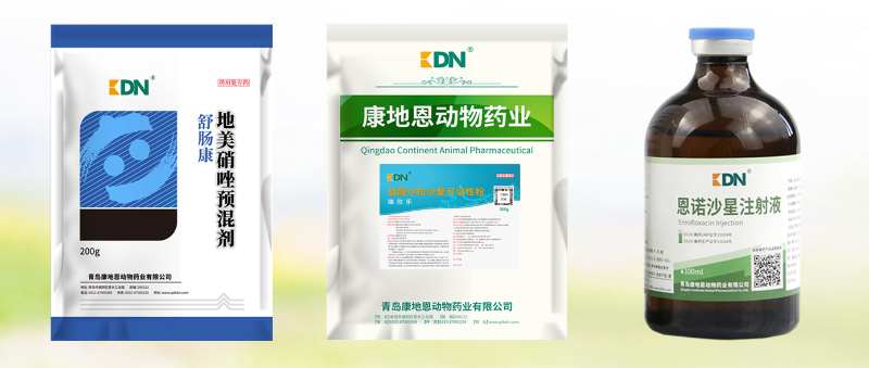 舒暢康（地美硝唑預(yù)混劑）+瑞欣樂(lè)（鹽酸沙拉沙星可溶性粉）+恩諾沙星注射液-青島康地恩