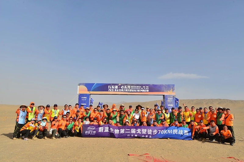 行無疆，心無界--2020重走絲綢之路戈壁徒步70km挑戰(zhàn)賽圓滿完賽