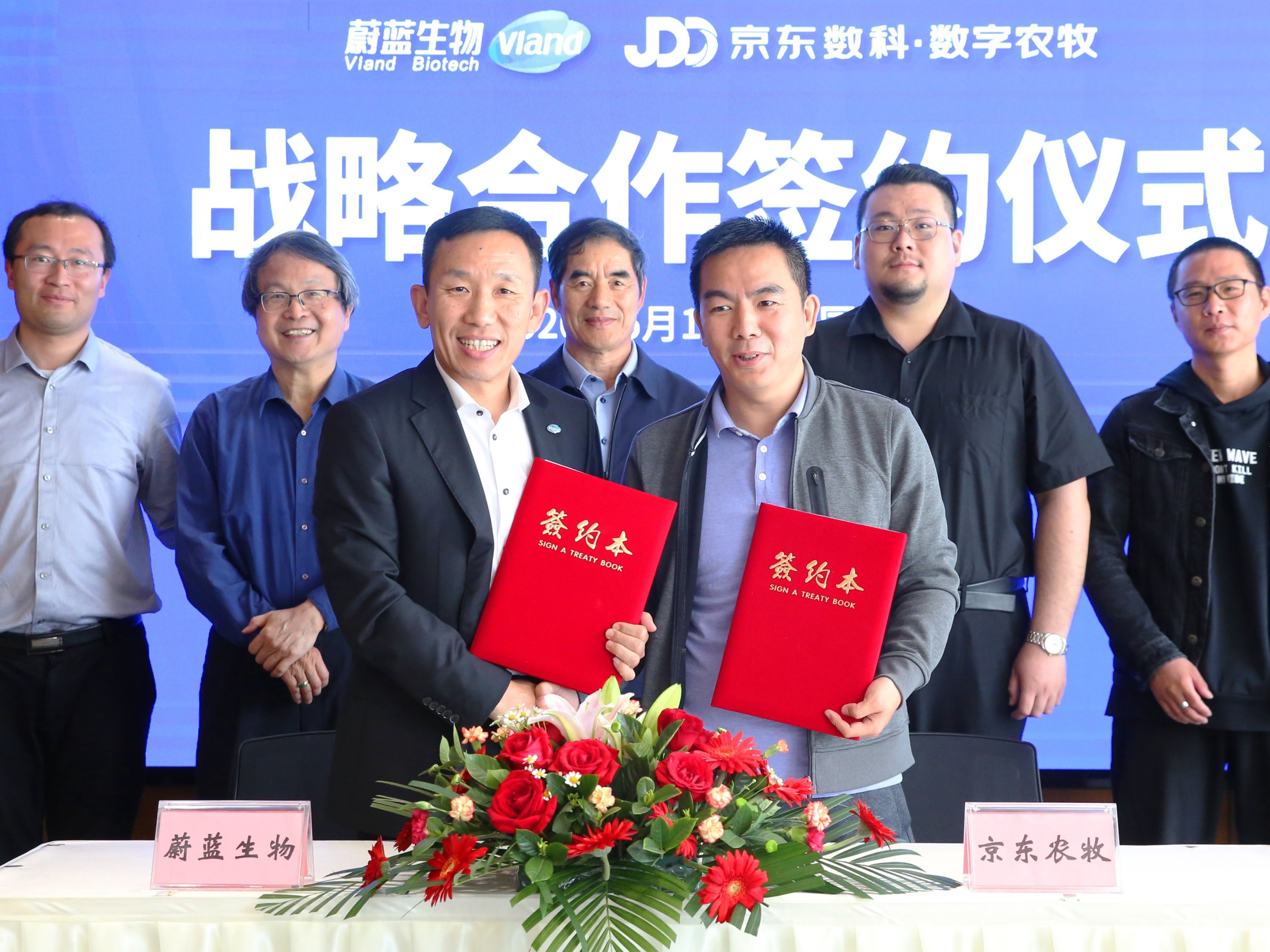聯(lián)手打造數(shù)字農牧，蔚藍生物與京東數(shù)科簽訂戰(zhàn)略合作協(xié)議