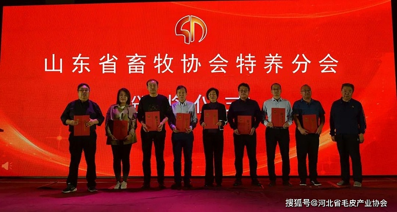 青島康地恩被評(píng)選為山東省畜牧協(xié)會(huì)特養(yǎng)分會(huì)副會(huì)長(zhǎng)單位和理事單位