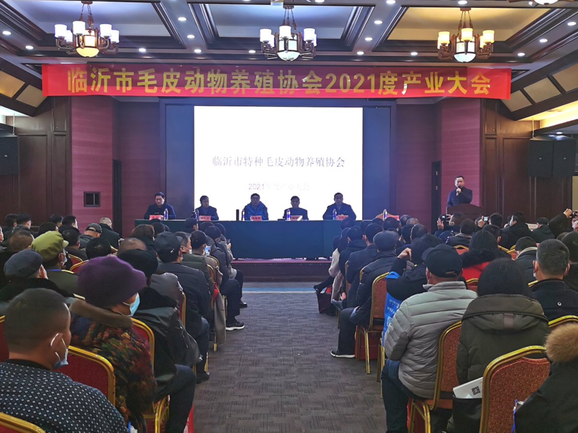 青島康地恩榮獲“2021年度臨沂毛皮養(yǎng)殖協(xié)會(huì)重質(zhì)量守信用企業(yè)”榮譽(yù)