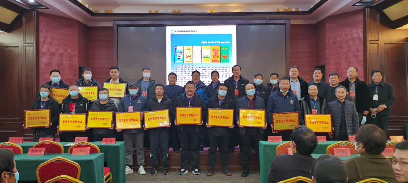 青島康地恩榮獲臨沂市毛皮動物養(yǎng)殖協(xié)會“重質(zhì)量守信用企業(yè)”稱號-1