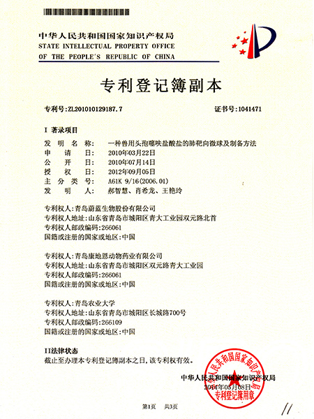 一種獸用頭孢噻呋鹽的肺靶向微球及其制備方法