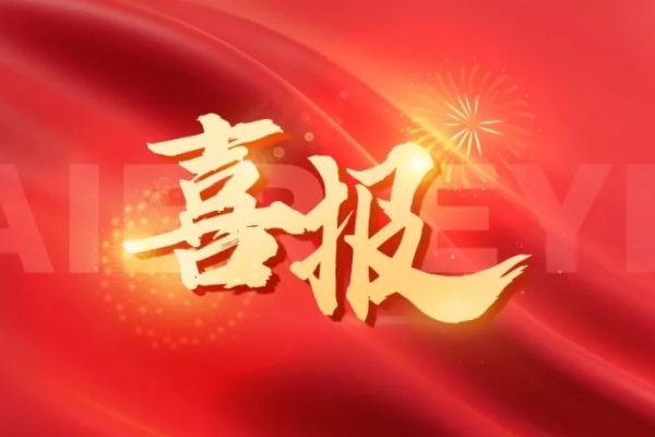 “2025中國(guó)品牌價(jià)值評(píng)價(jià)信息”發(fā)布，愛(ài)爾眼科品牌價(jià)值再創(chuàng)新高
